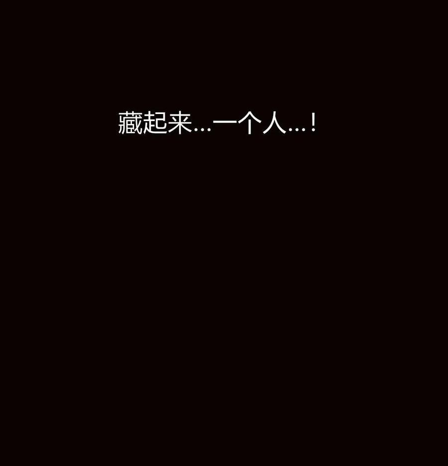 《阿斯塔特》第07话 第59页