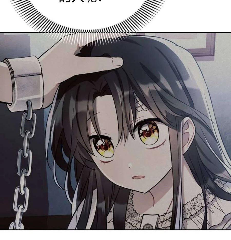 《阿斯塔特》第07话 第47页