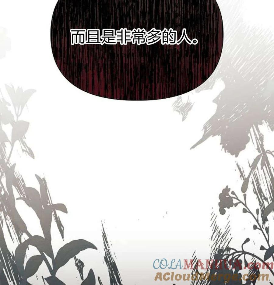 《阿斯塔特》第07话 第41页