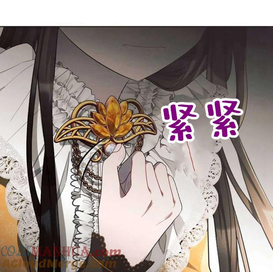《阿斯塔特》第07话 第157页