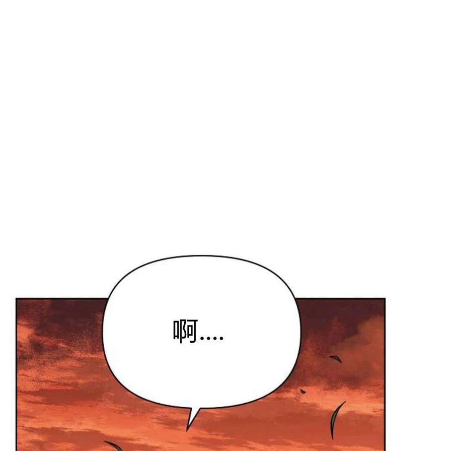 《阿斯塔特》第07话 第148页