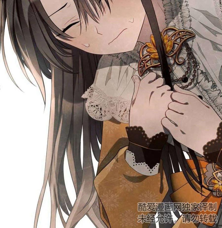 《阿斯塔特》第07话 第126页