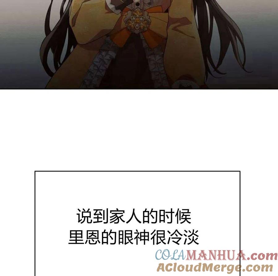 《阿斯塔特》第07话 第153页