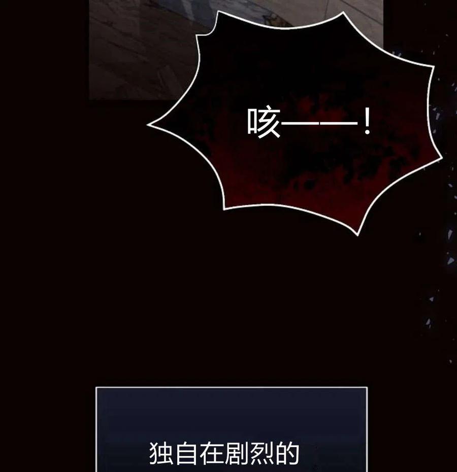 《阿斯塔特》第07话 第96页