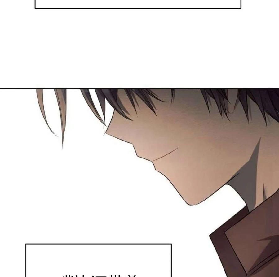 《阿斯塔特》第07话 第154页