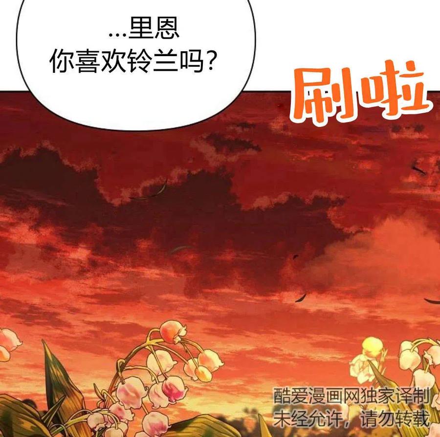 《阿斯塔特》第07话 第146页
