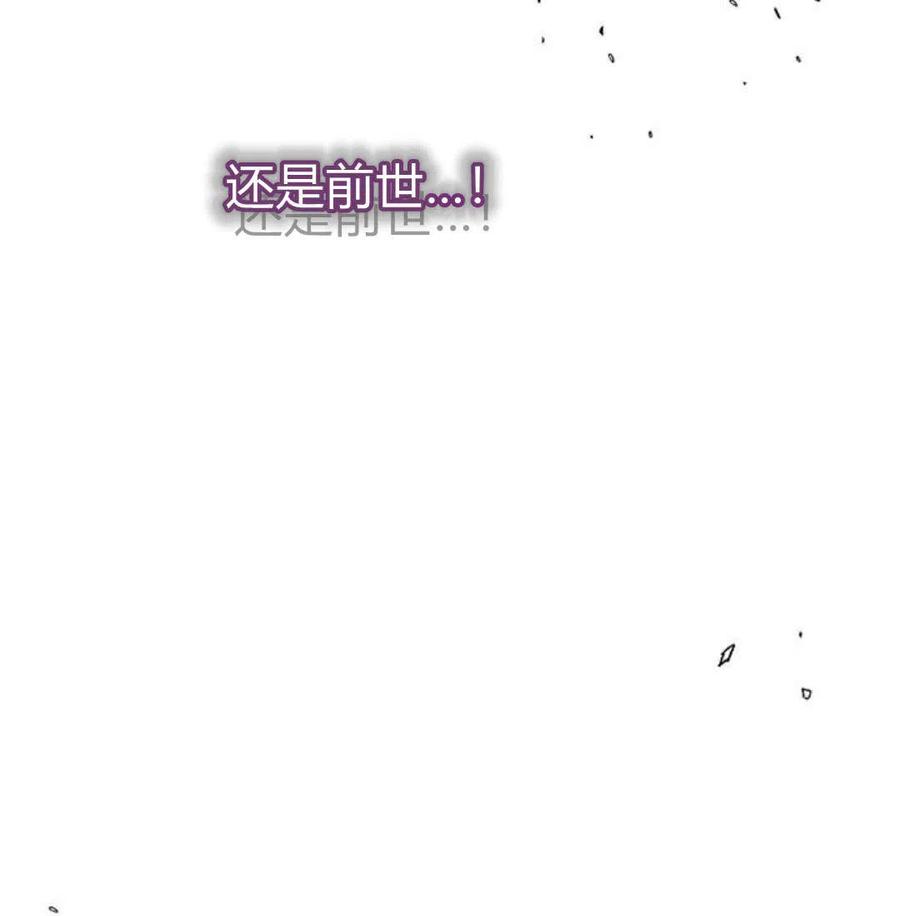《阿斯塔特》第07话 第71页