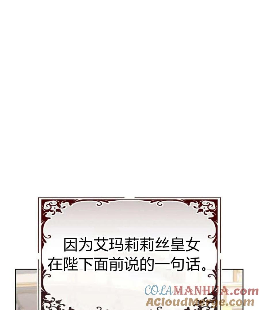 《阿斯塔特》第07话 第165页
