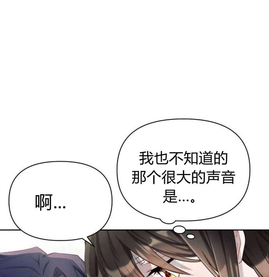 《阿斯塔特》第07话 第134页