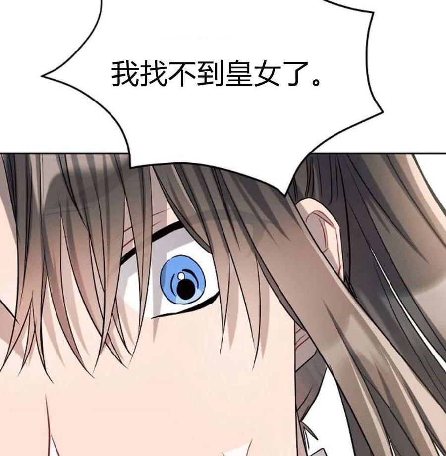 《阿斯塔特》第07话 第202页