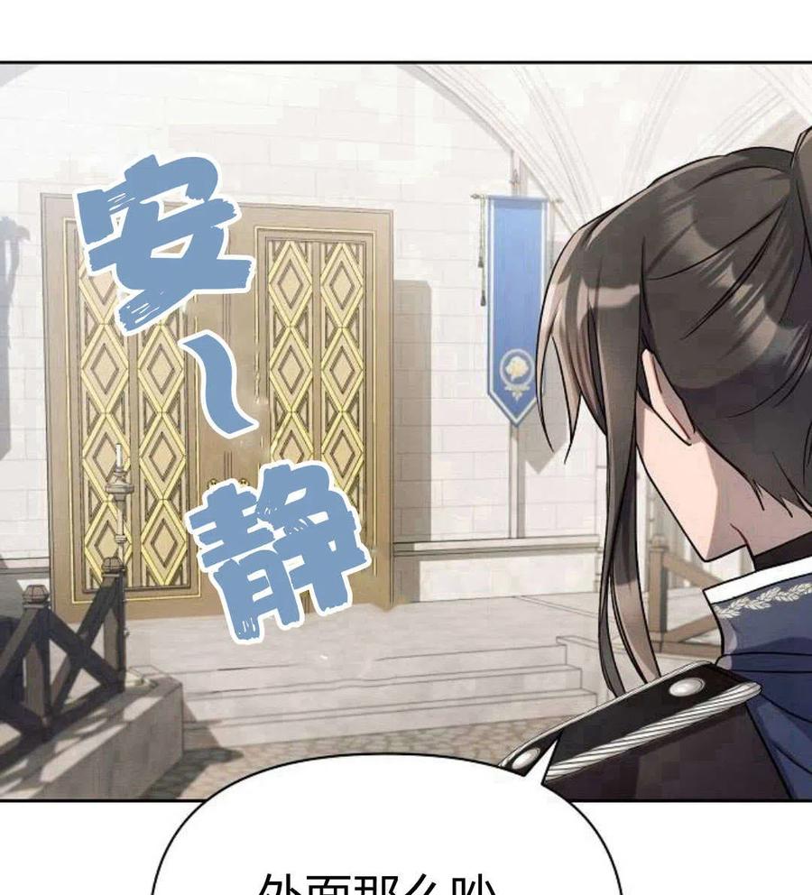 《阿斯塔特》第07话 第184页