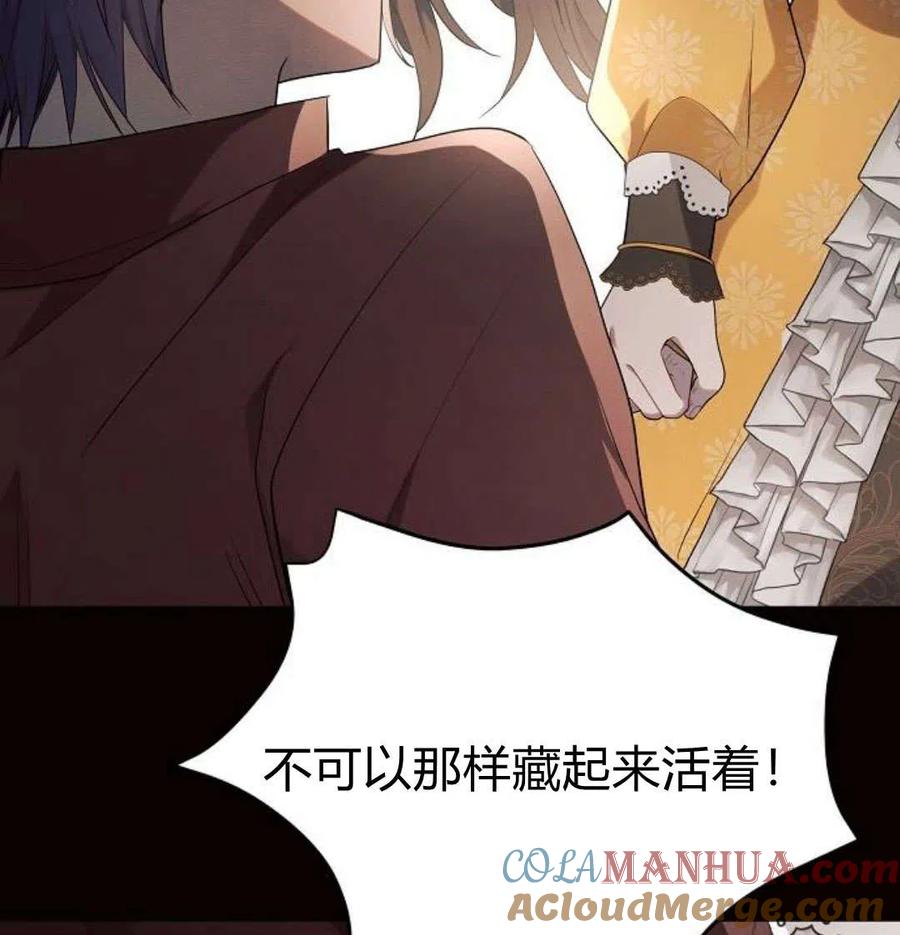 《阿斯塔特》第07话 第57页
