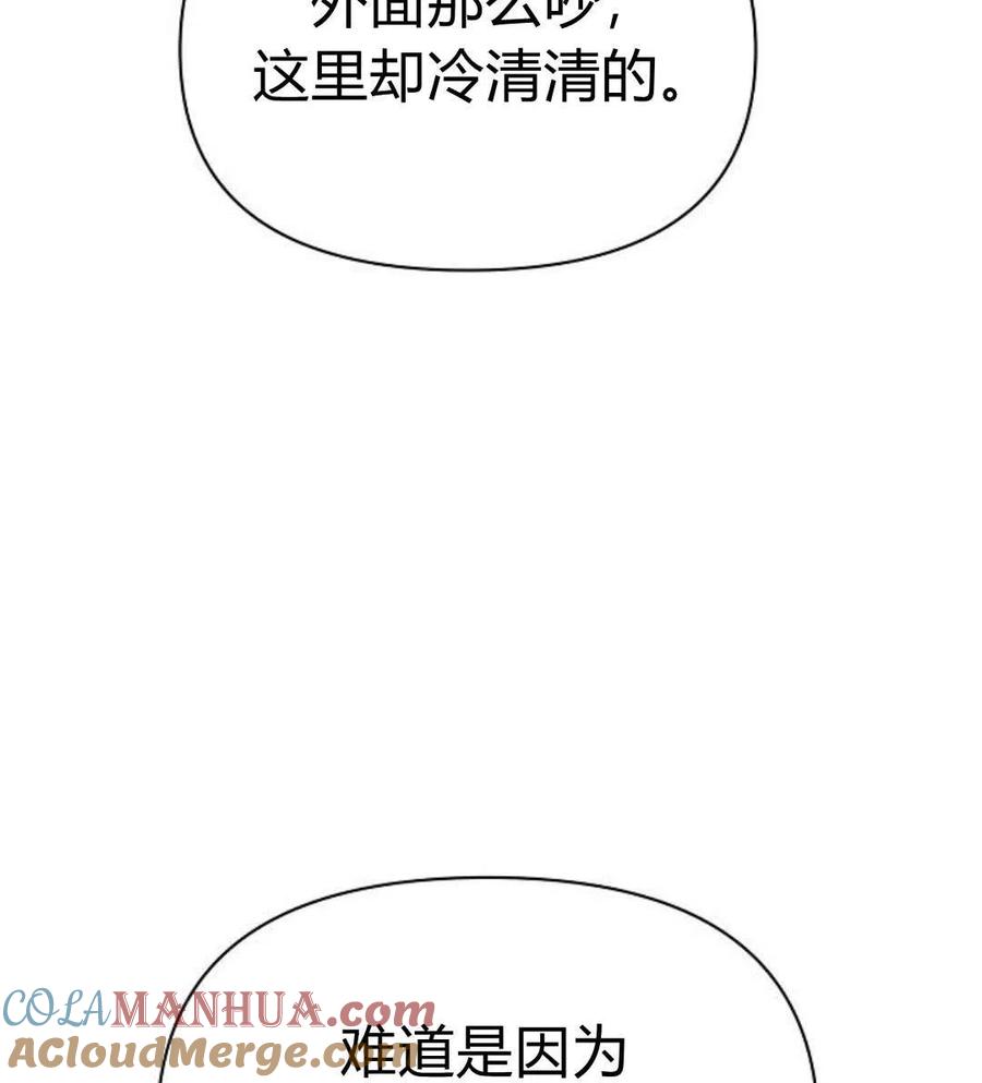 《阿斯塔特》第07话 第185页
