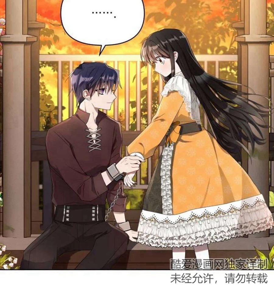 《阿斯塔特》第07话 第11页