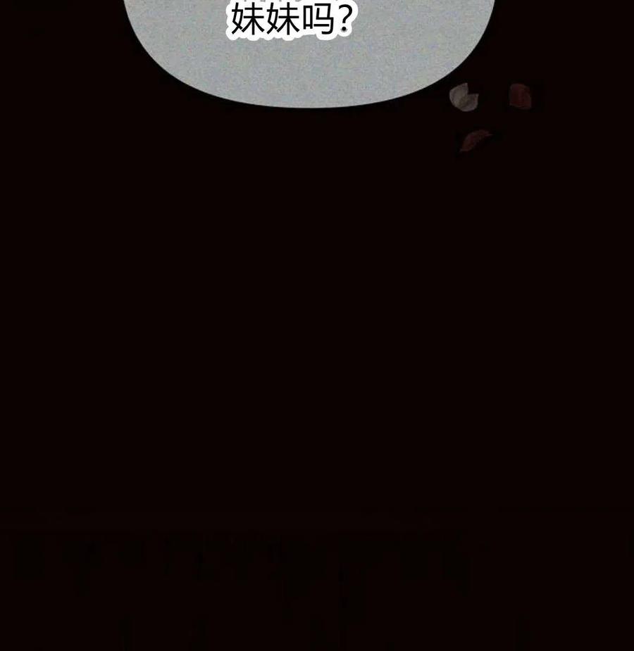 《阿斯塔特》第07话 第122页