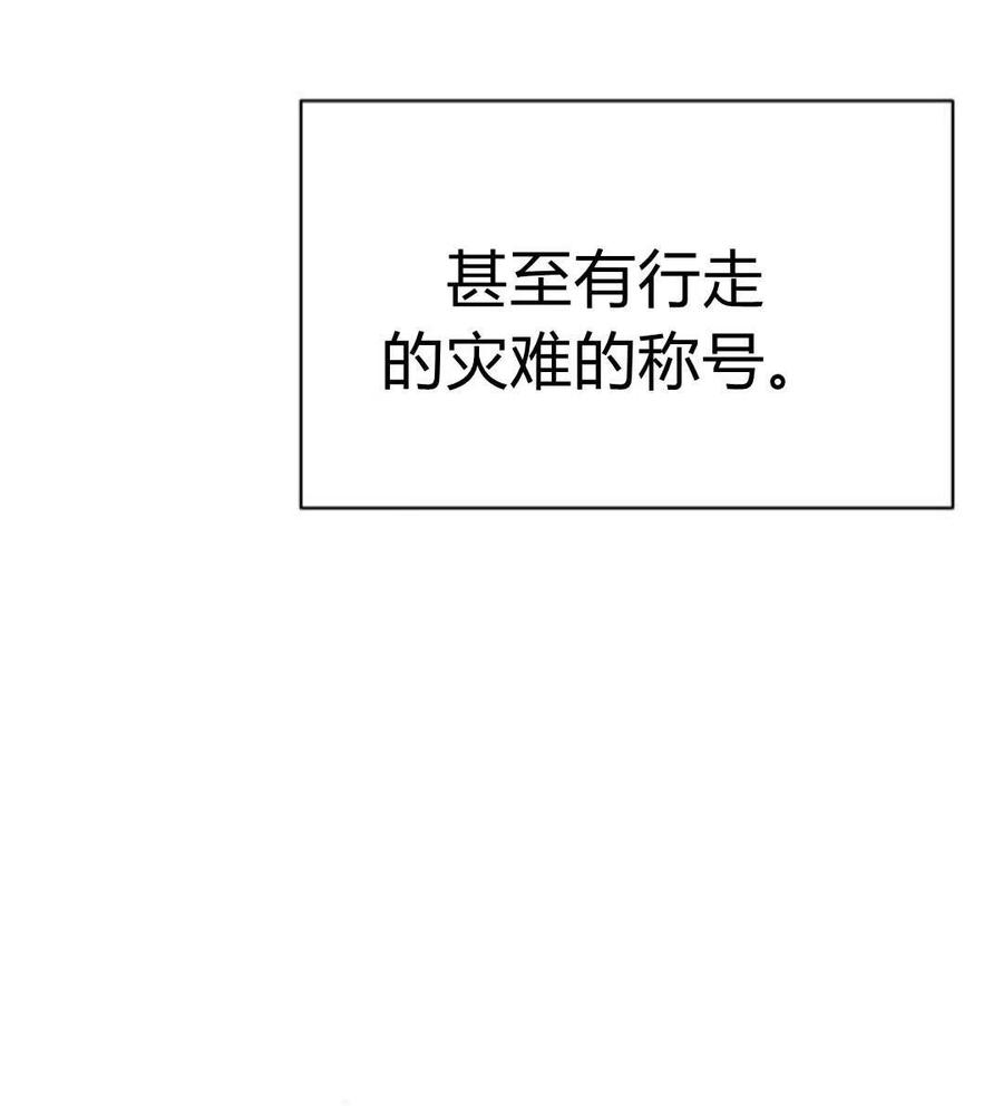 《阿斯塔特》第07话 第190页