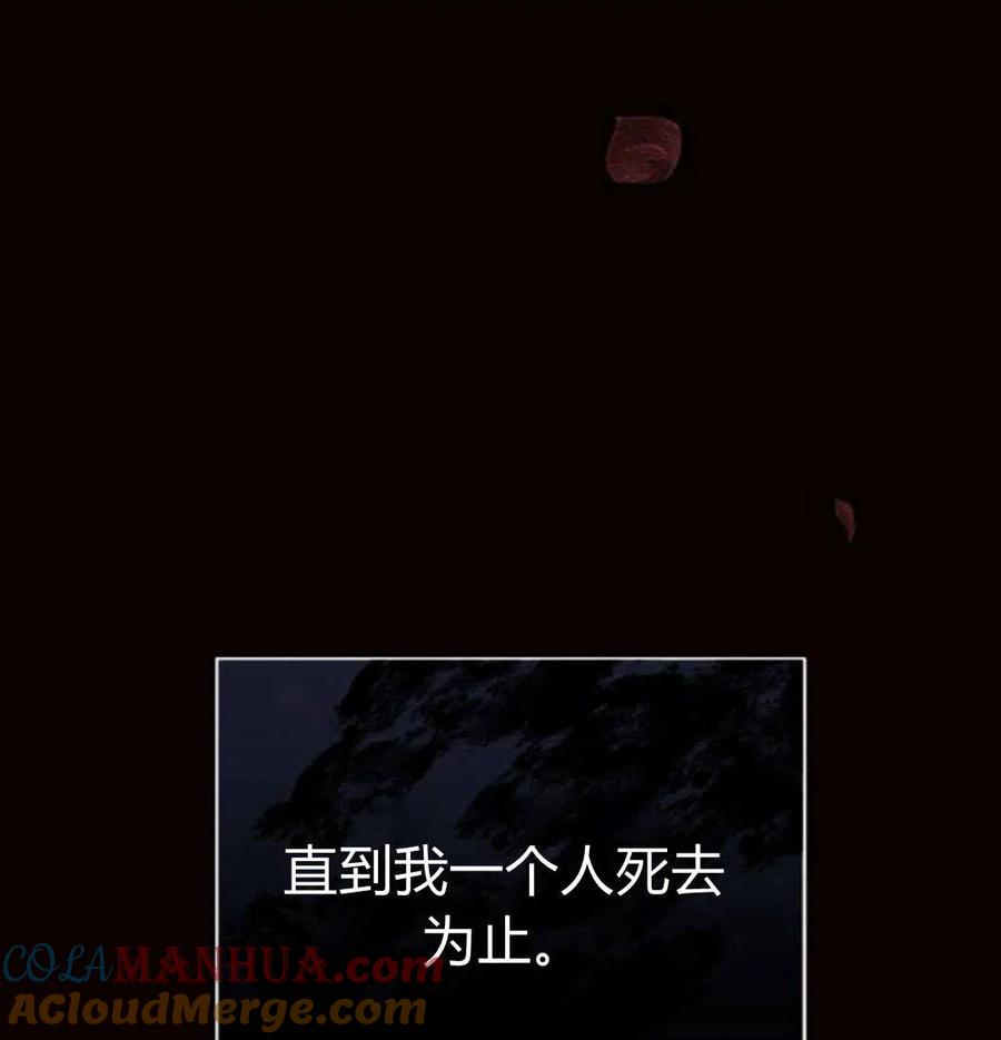 《阿斯塔特》第07话 第101页