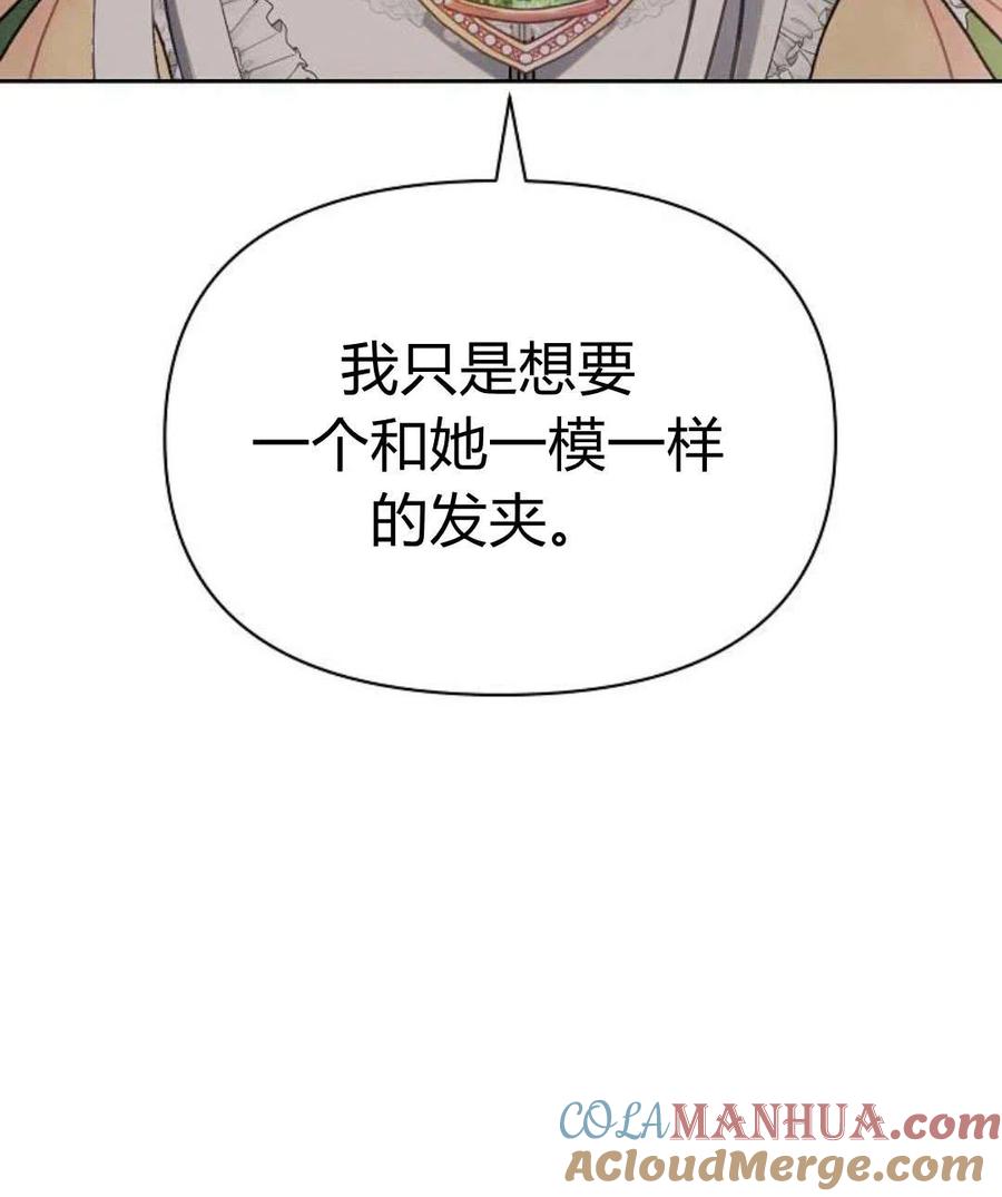 《阿斯塔特》第07话 第173页