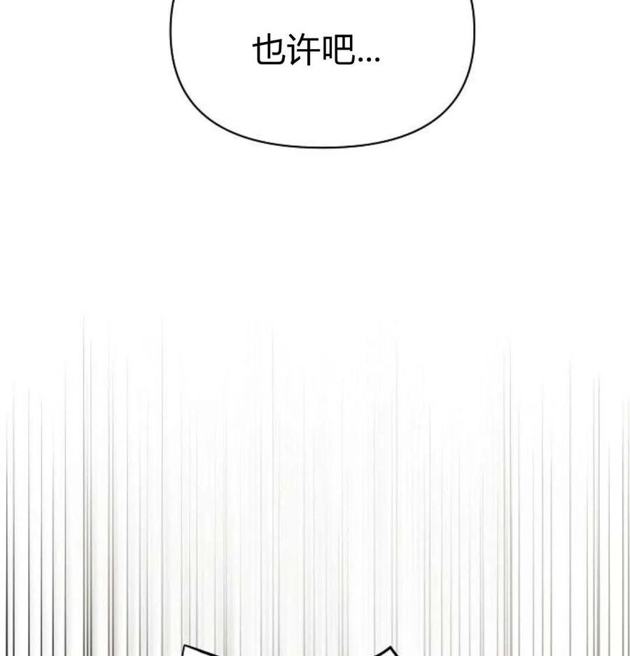 《阿斯塔特》第07话 第54页