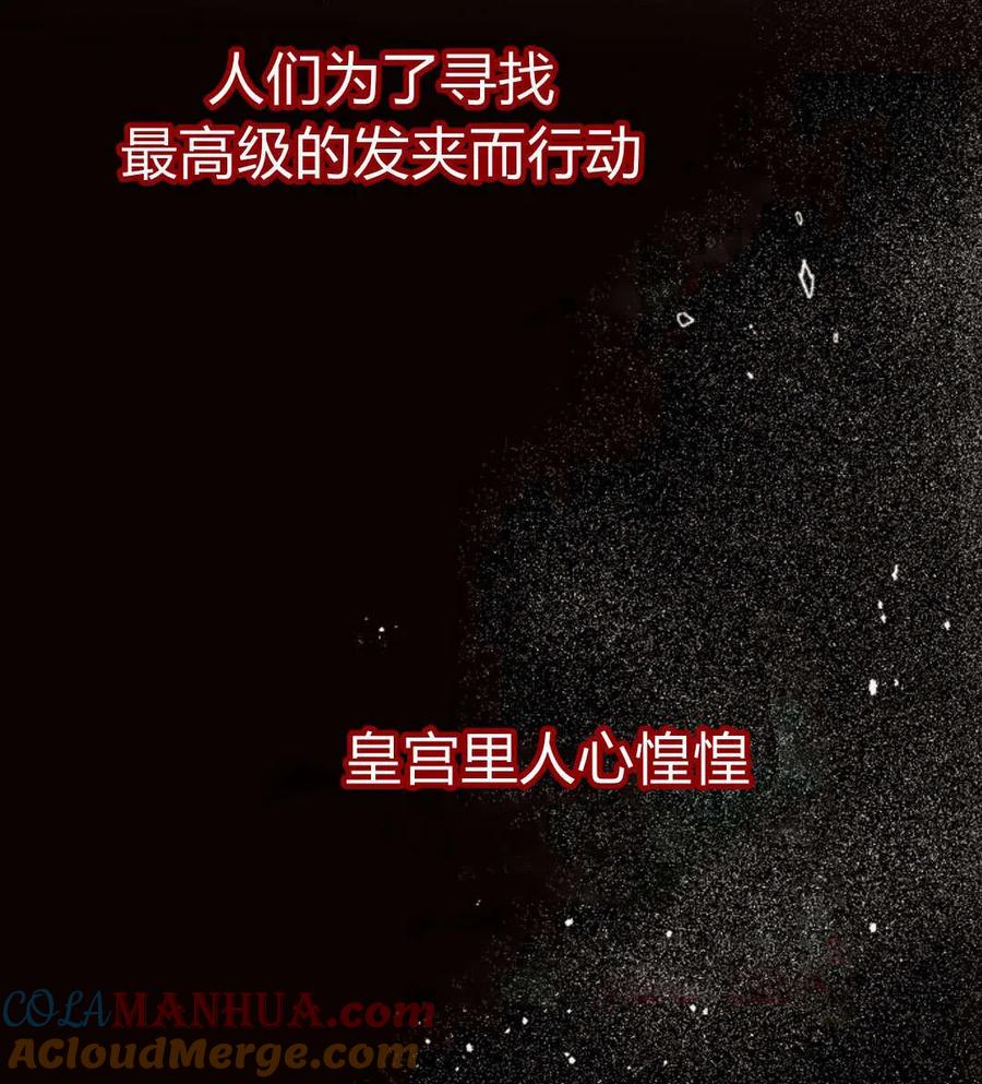 《阿斯塔特》第07话 第177页