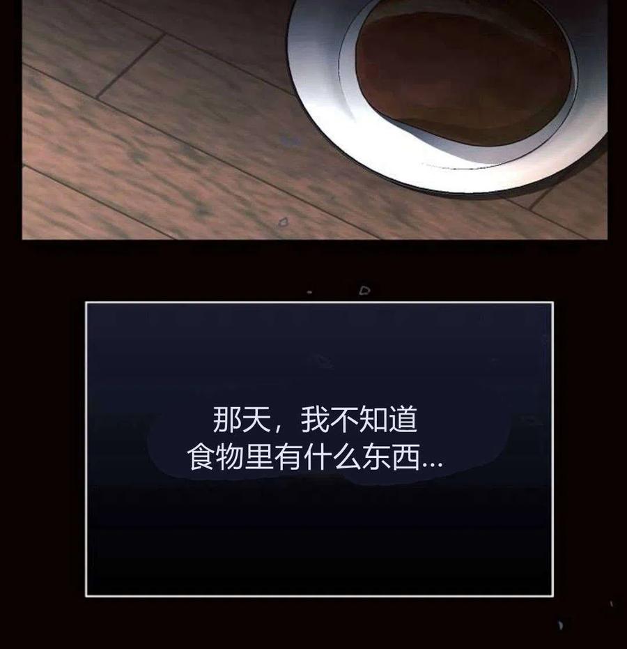 《阿斯塔特》第07话 第92页