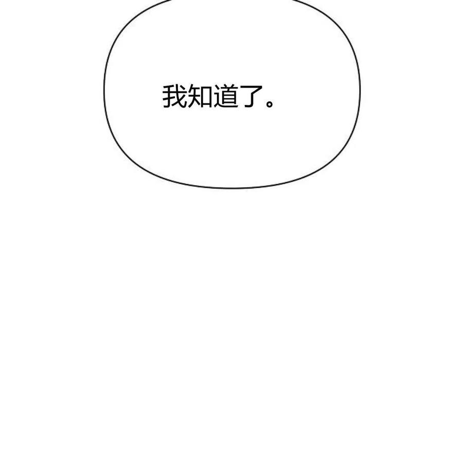 《阿斯塔特》第07话 第139页