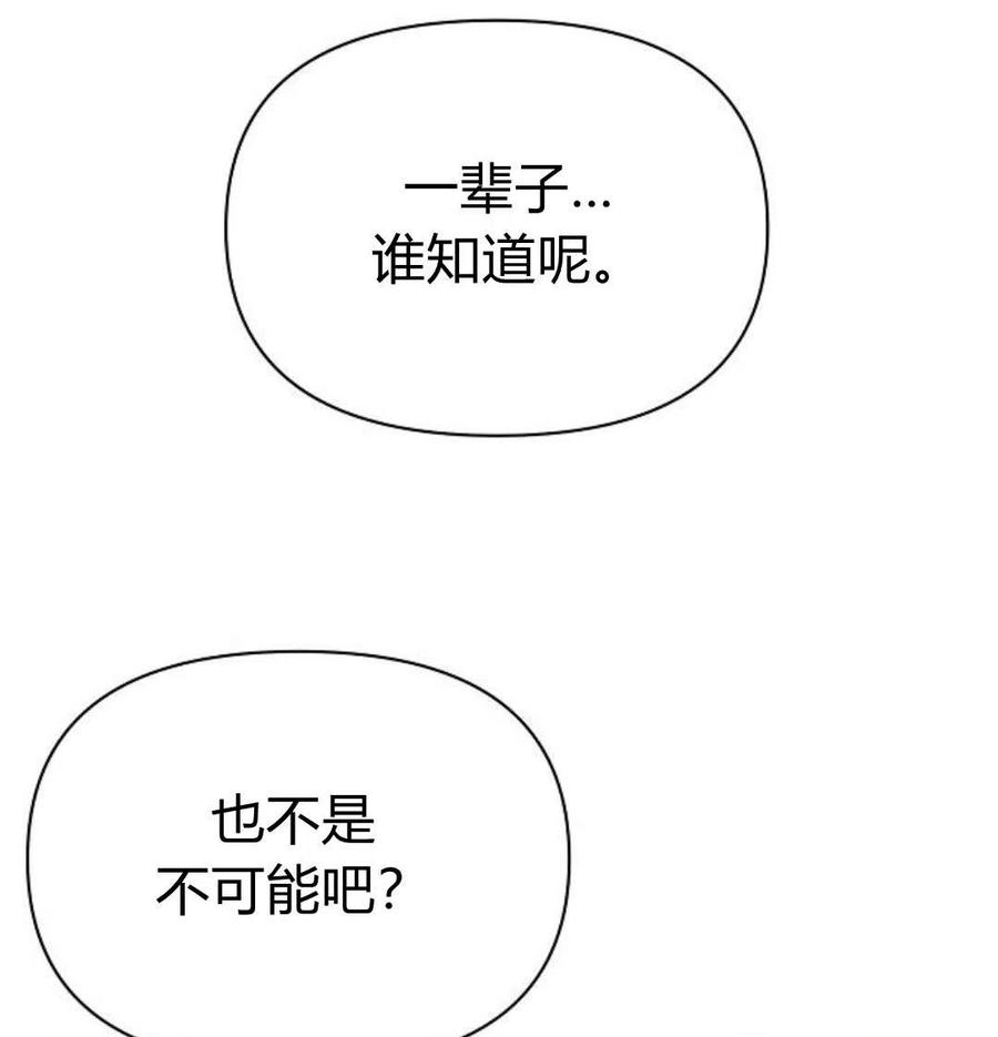 《阿斯塔特》第07话 第52页