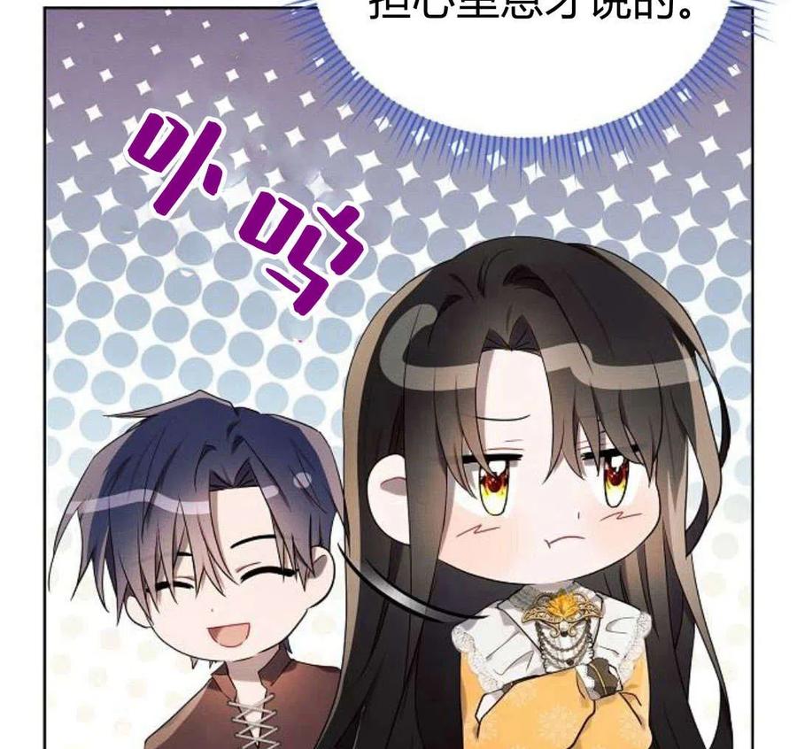 《阿斯塔特》第07话 第32页