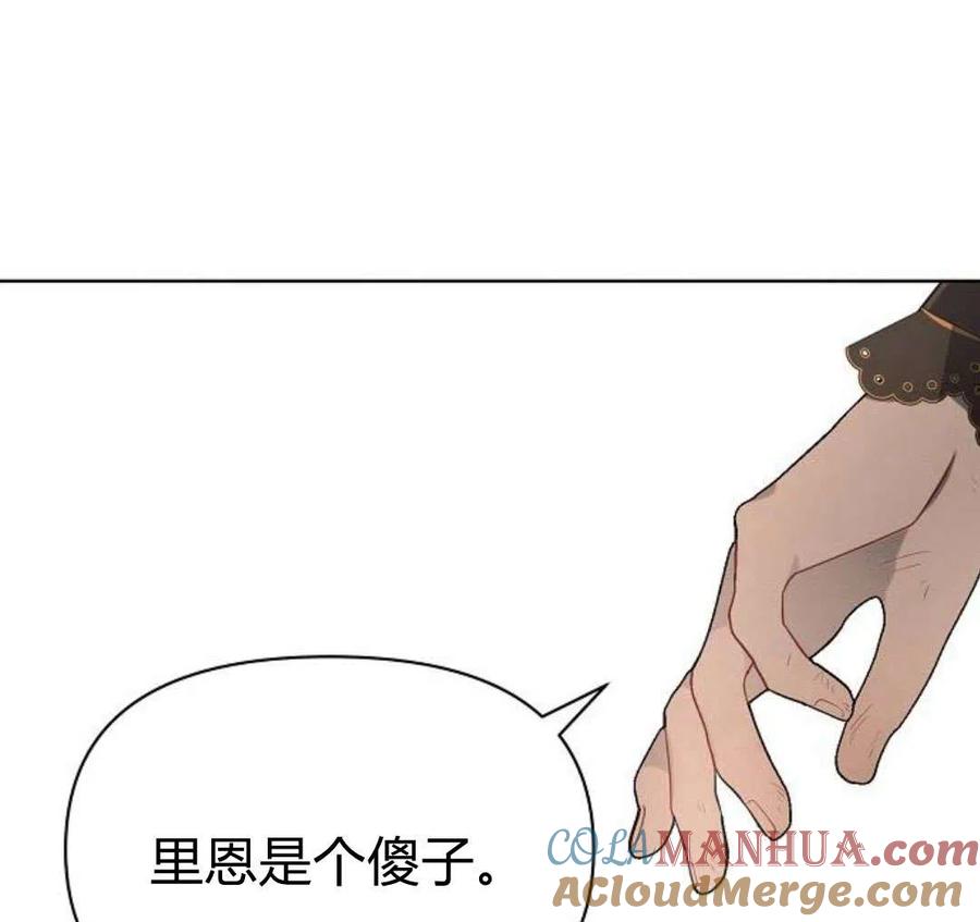 《阿斯塔特》第07话 第29页
