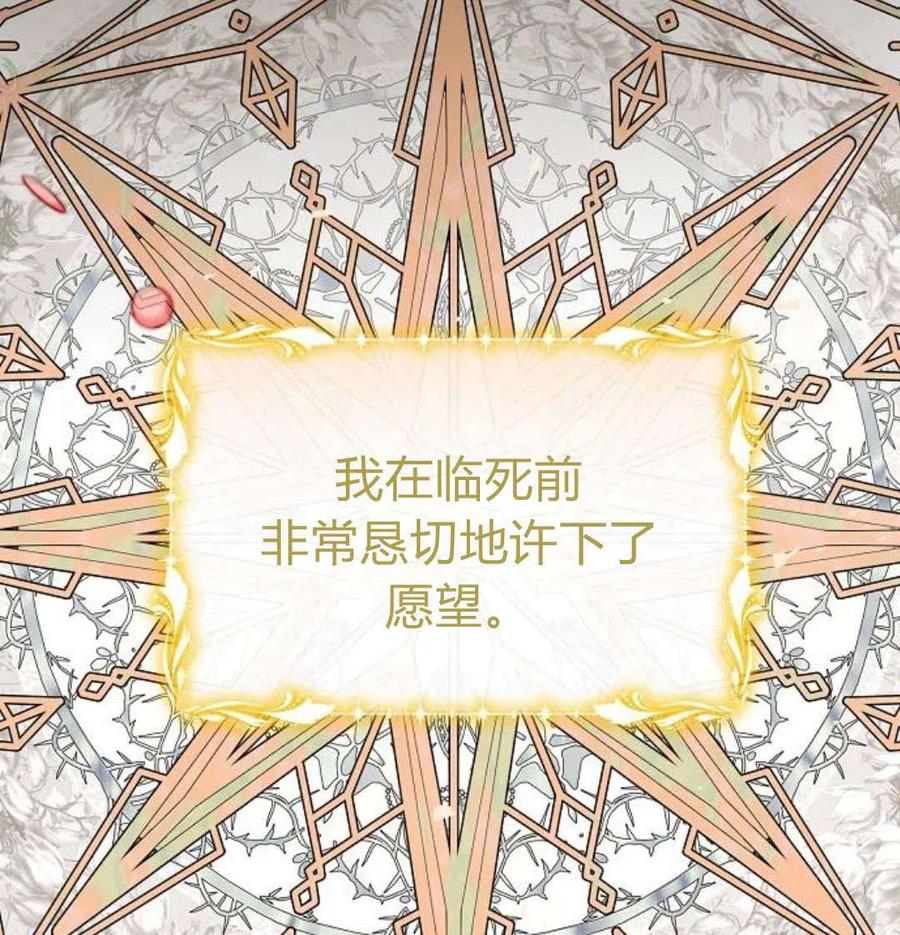 《阿斯塔特》第07话 第103页