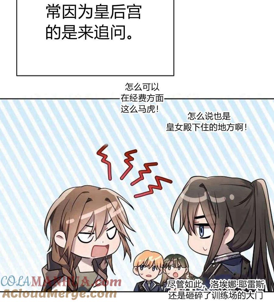 《阿斯塔特》第07话 第189页