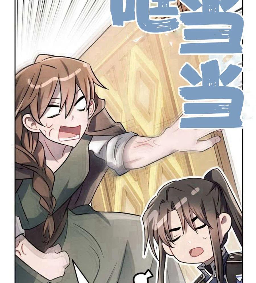 《阿斯塔特》第07话 第187页
