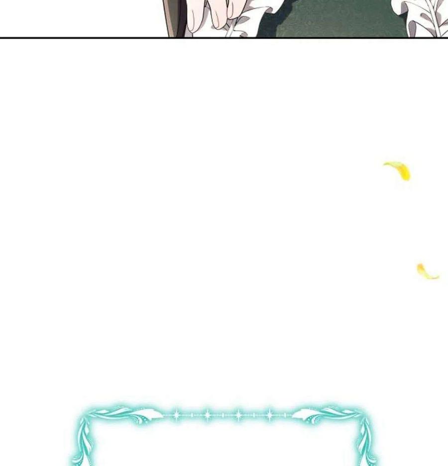 《阿斯塔特》第07话 第112页