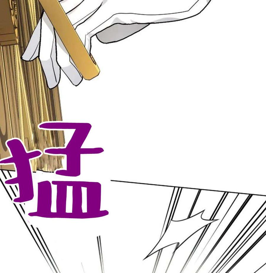 《阿斯塔特》第07话 第194页