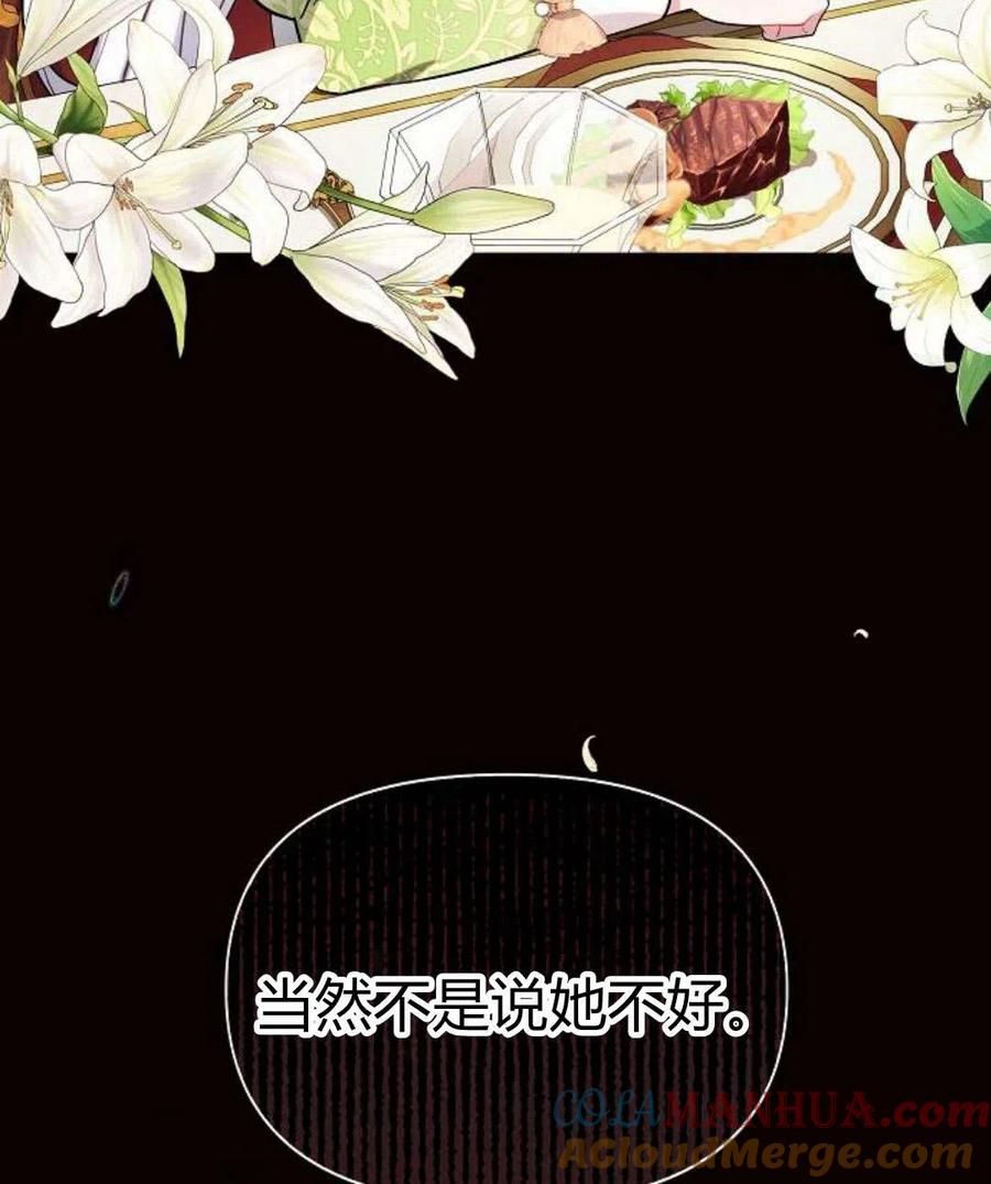 《阿斯塔特》第07话 第169页