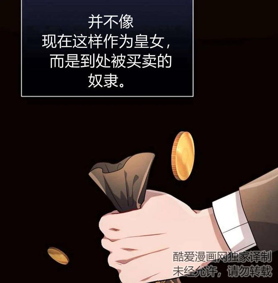 《阿斯塔特》第07话 第78页