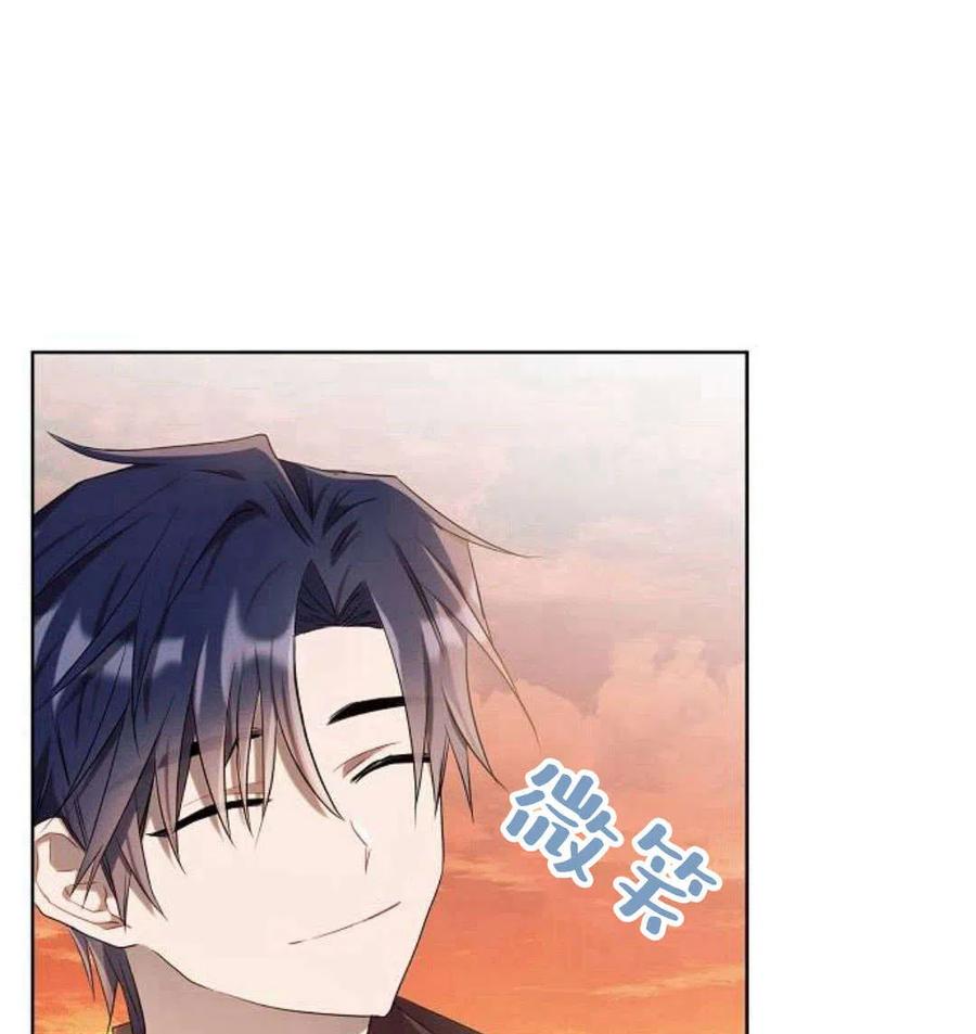 《阿斯塔特》第07话 第15页