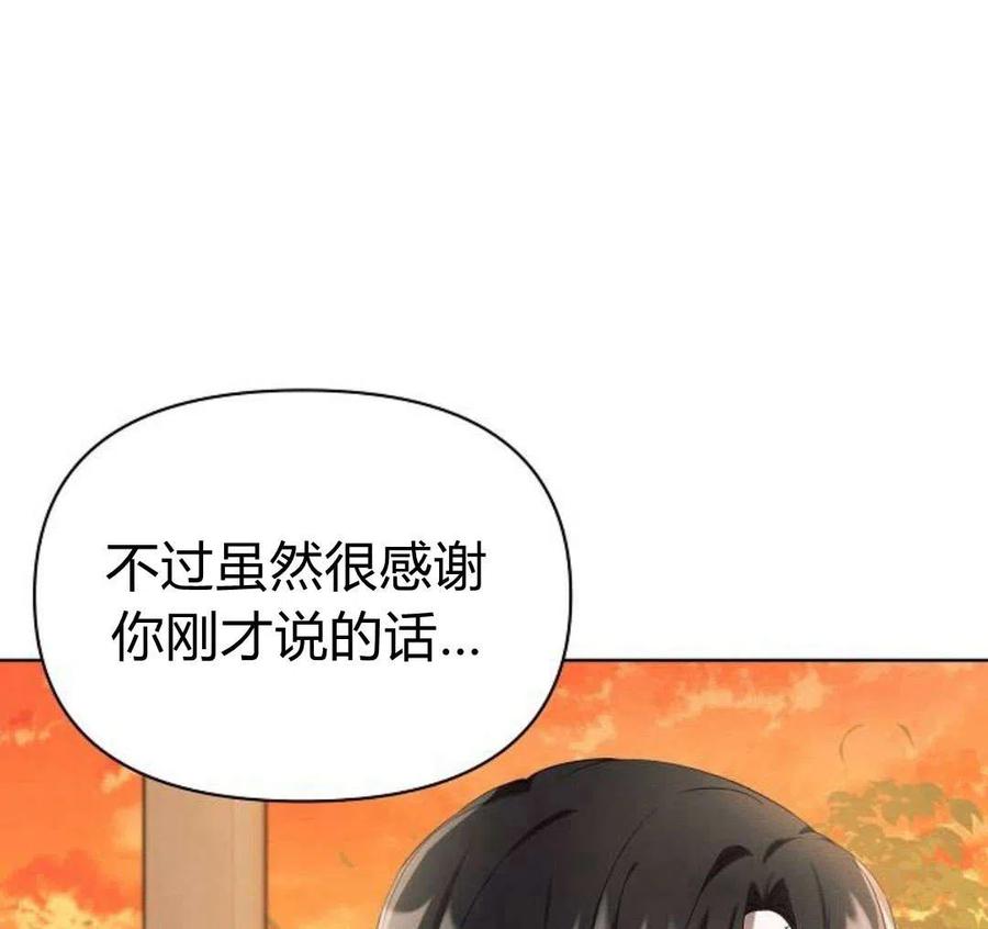 《阿斯塔特》第07话 第34页