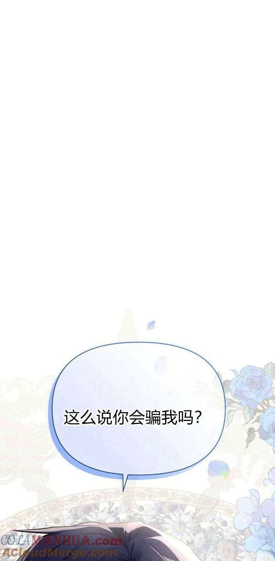 《阿斯塔特》第07话 第5页
