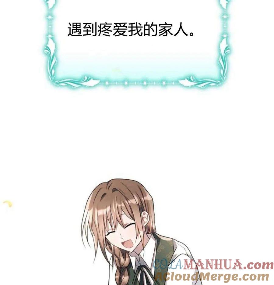 《阿斯塔特》第07话 第113页