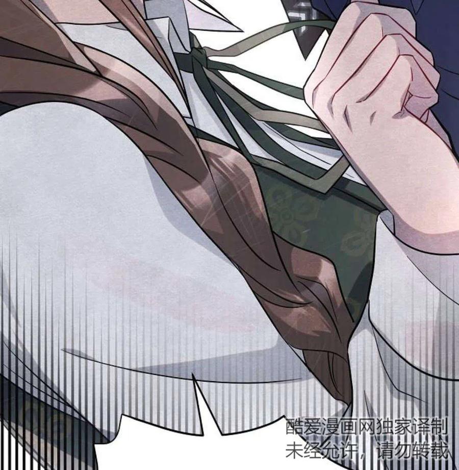 《阿斯塔特》第07话 第206页