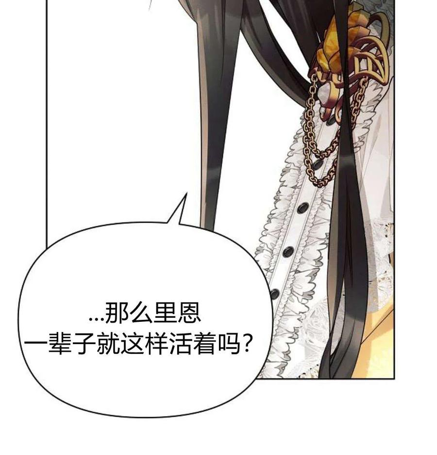 《阿斯塔特》第07话 第50页