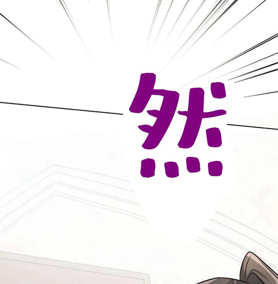 《阿斯塔特》第07话 第195页