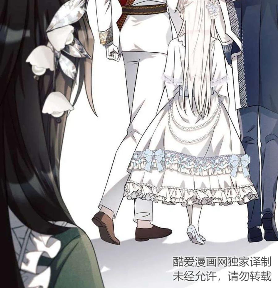 《阿斯塔特》第07话 第118页