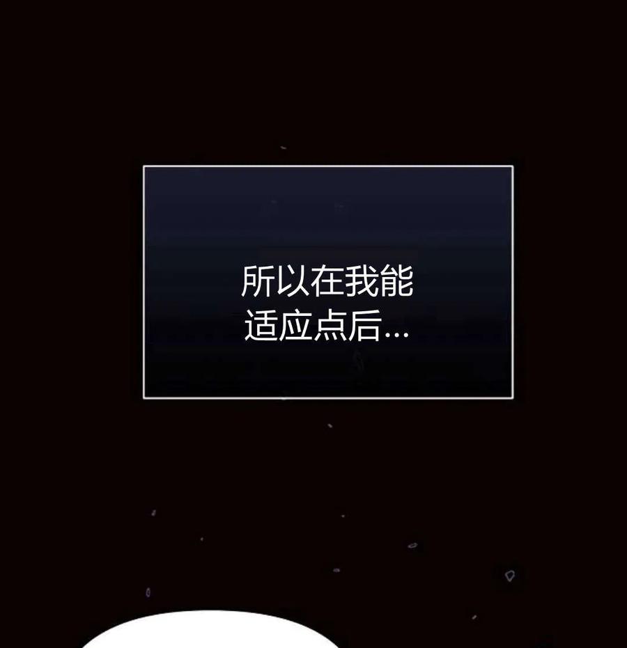 《阿斯塔特》第07话 第88页