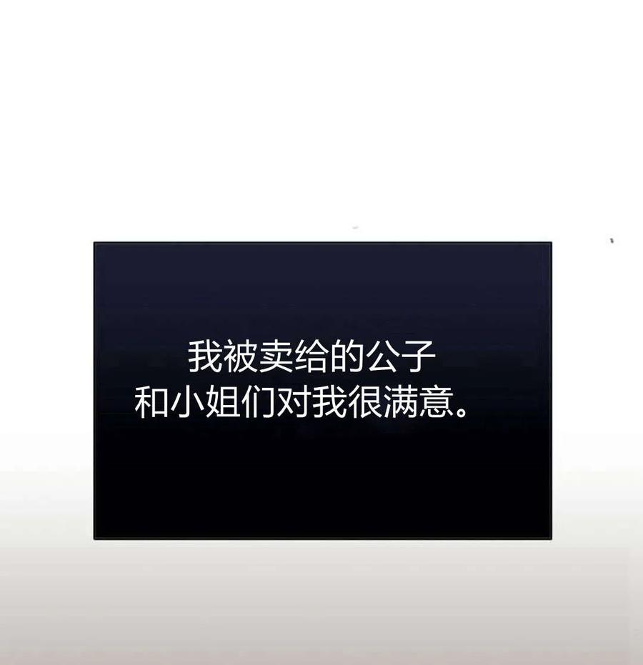 《阿斯塔特》第07话 第80页