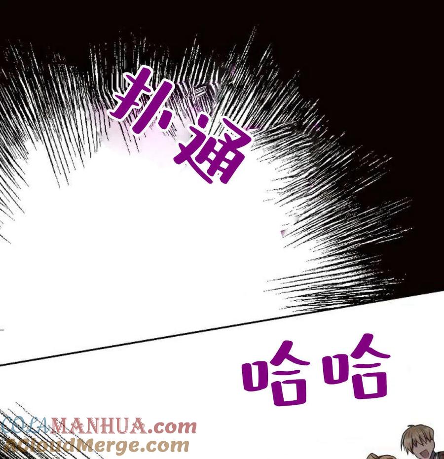 《阿斯塔特》第07话 第85页