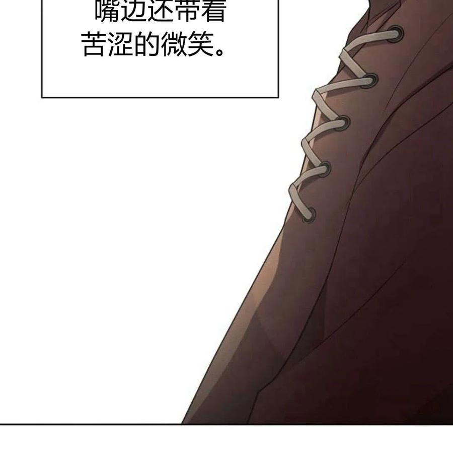 《阿斯塔特》第07话 第155页
