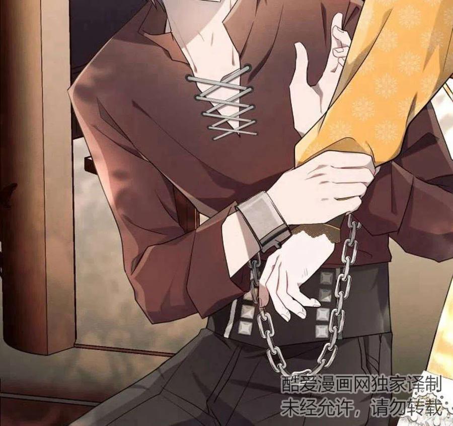 《阿斯塔特》第07话 第27页