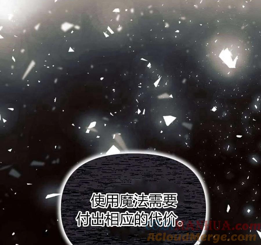 《阿斯塔特》第07话 第21页